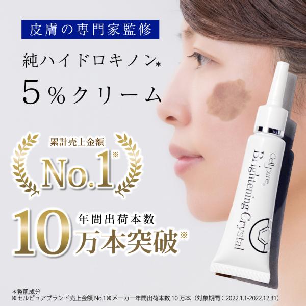 セルピュア ブランド公式 ＼10万本突破／ セルピュア ブライトニング