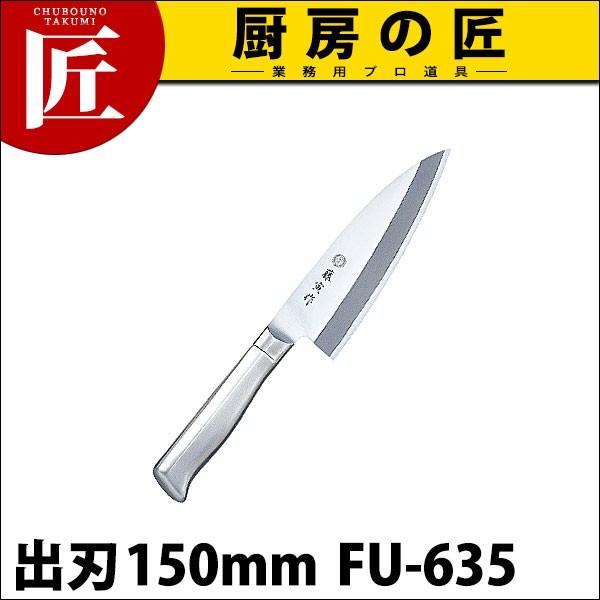 藤寅作 出刃包丁」の人気商品一覧 | 安い商品を通販サイトから探す