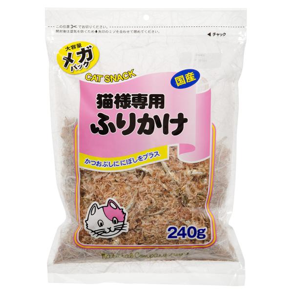 フジサワ 猫様専用ふりかけ メガパック 240g 猫 ふりかけ おやつ