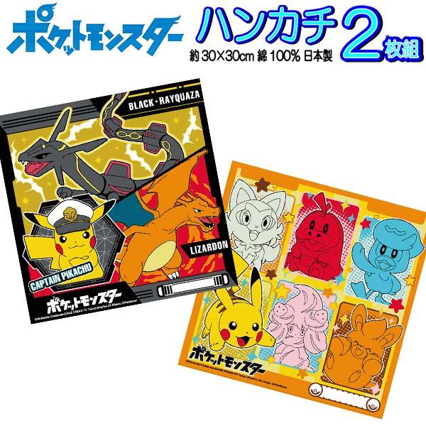 Pokemon（ポケモン） ハンカチ 2026 2枚セット スカーレット