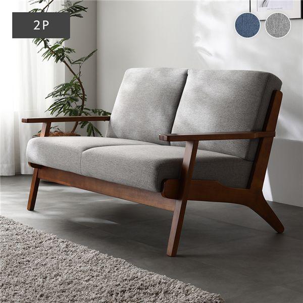 ソファ 2人掛け グレー 肘付き 天然木 木肘 木枠 北欧風 ソファー