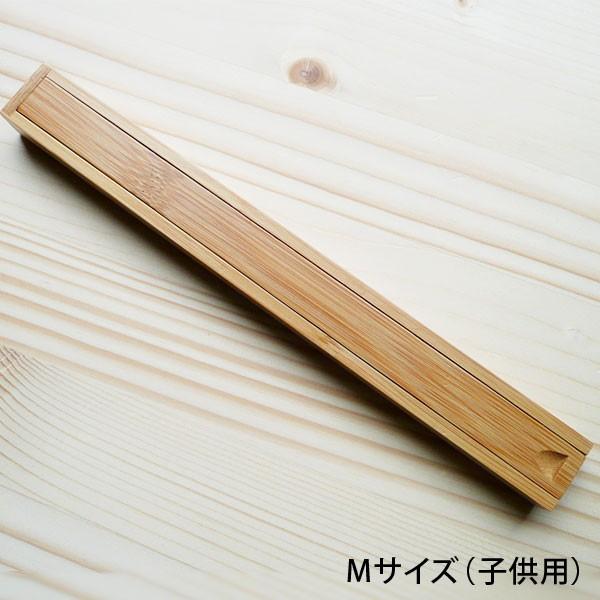 箸入れ 箸箱Mサイズ20cm 竹製 アウトドア キャンプに小型弁当箱 子供用