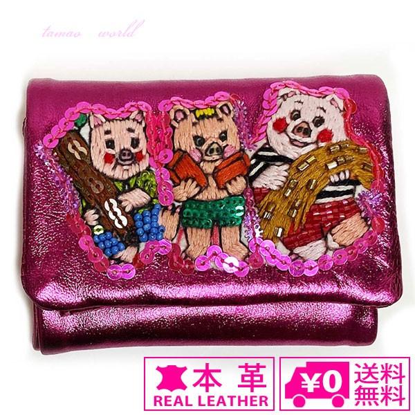 送料無料 tamao world タマオワールド Three little piglets 折財布