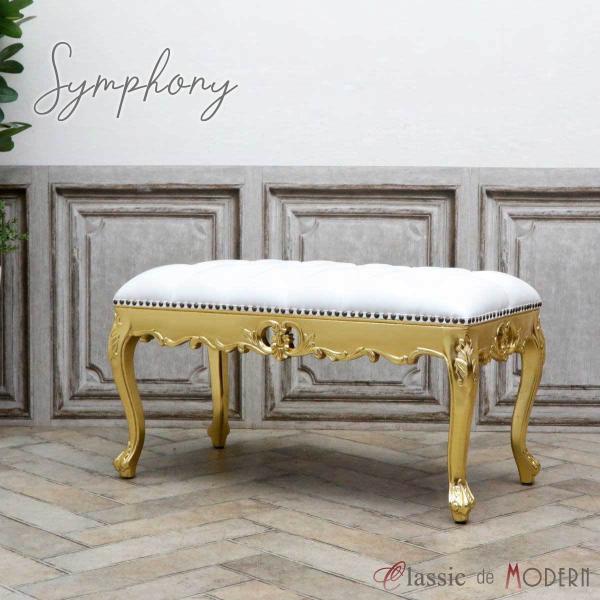 スツール アンティーク ロースツール 玄関 ベンチ ロココ調家具