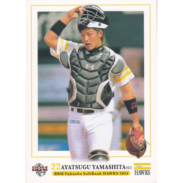 BBM 2014 福岡ソフトバンクホークス 山下斐紹 H39 レギュラー : トレカ