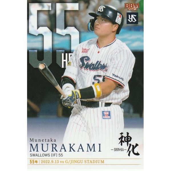 clearfile_bbm2023shin-ka55