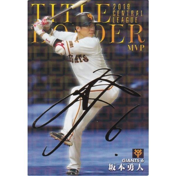 カルビー 2020プロ野球チップス第1弾 T-13 坂本勇人(巨人) タイトル