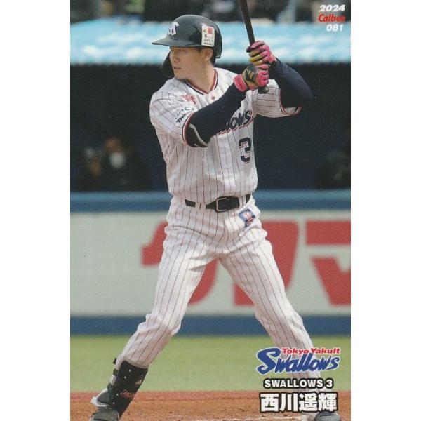 値下げ】カルビープロ野球カード【近鉄7、巨人1、ヤクルト3】 値下げ