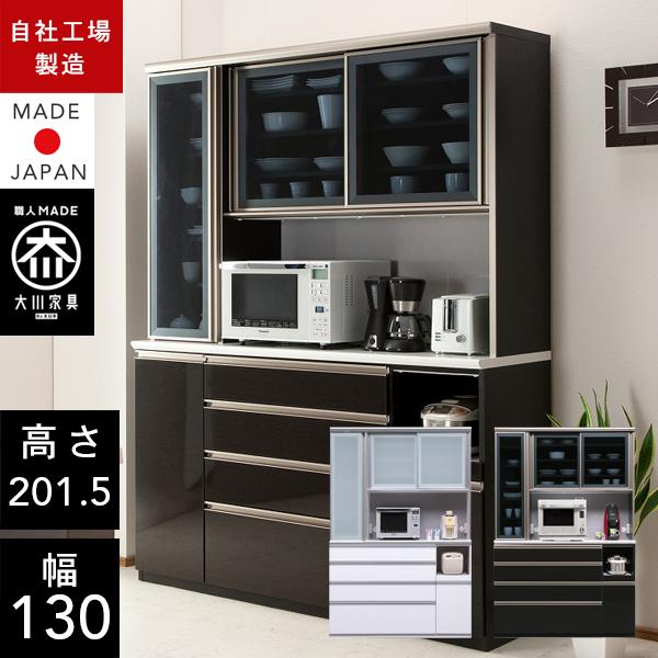 レンジ台 幅130cm 食器棚 モイス ダイニングボード キッチンボード