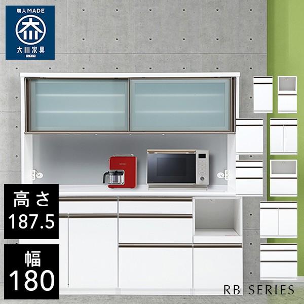 ロータイプ キッチンボード 180 レンジ台 キッチン収納 ダイニング