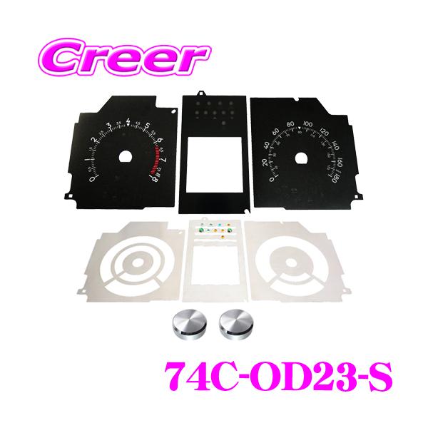 CYBER STORK サイバーストーク 74C-OD23-S カスタマイズメーター 二