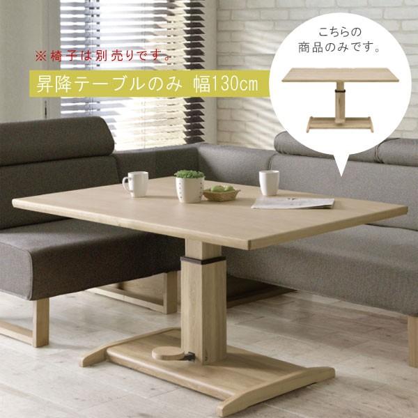 昇降 テーブル 幅130」の人気商品一覧 | 安い商品を通販サイトから探す
