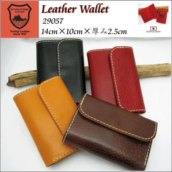 三折財布 革 日本製 牛革 ハンドメイド 栃木レザー シュリンクレザー