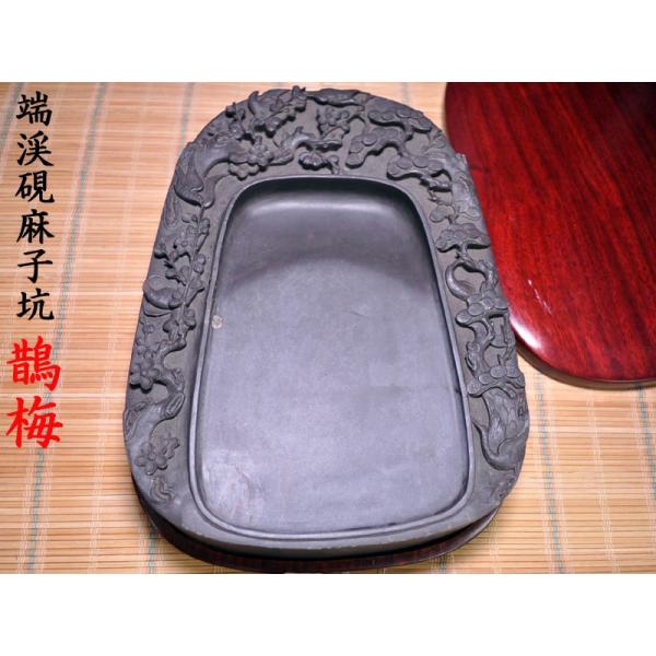 硯 端渓硯麻子坑 鵲梅硯 中国文房四宝 : 中国貿易公司ctcオンライン