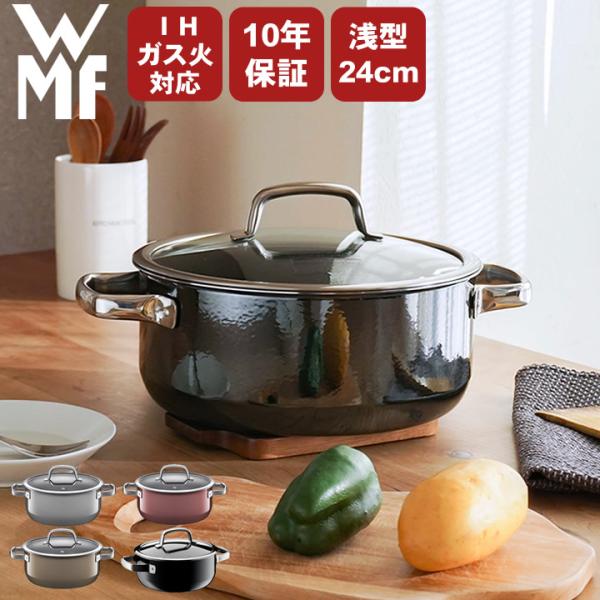 WMF（ヴェーエムエフ） 鍋 ih対応 フュージョンテック ミネラル ロー