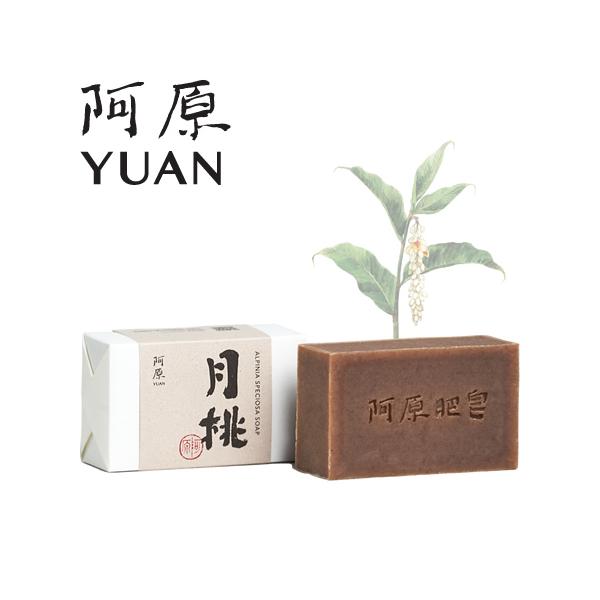 洗顔 無添加 石けん 阿原 YUAN 月桃（げっとう）ソープ 115g ユアン