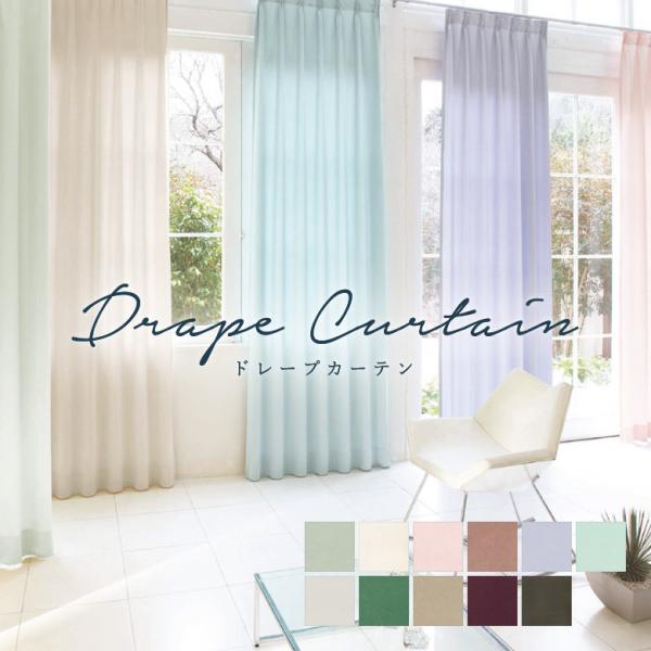 アスワン オーダーカーテン リエース C1107-1118 防炎 洗える 非遮光