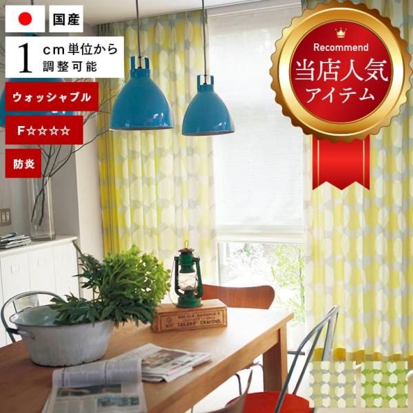 川島織物セルコン オーダーカーテン TT9069-9070 防炎 洗える 非遮光