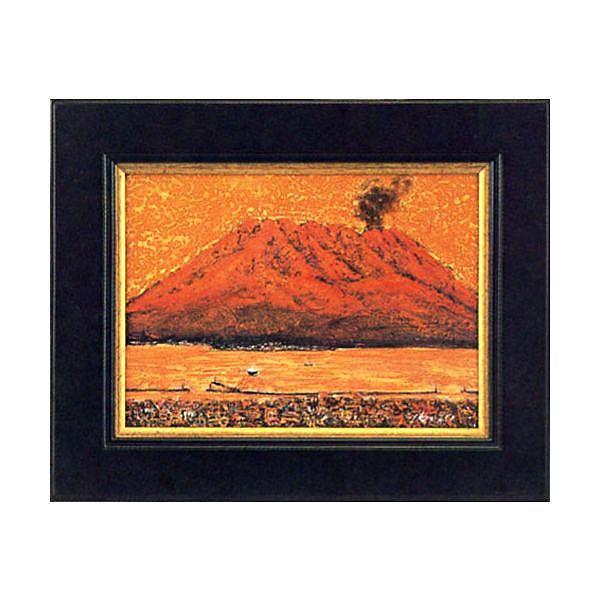 伊吹 浩一 『 桜島 』 絵画 油絵 F4号 風景画 全国送料無料 : 古都