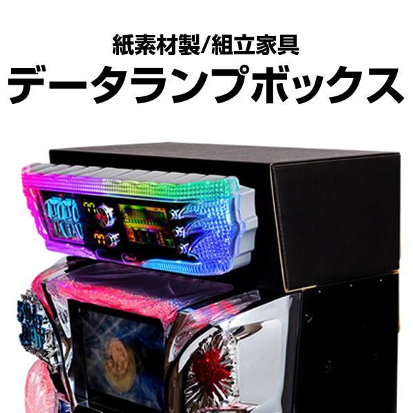 高品質のA-SLOT製】データランプボックス シンプルスタンドと相性抜群