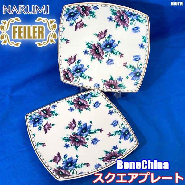 NARUMI 希少!! NARUMI&FEILER ペア スクエアプレート ナルミ