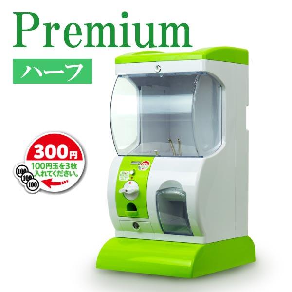 公式】あミューズ お金で回す カプセルトイ自販機本体 Premium