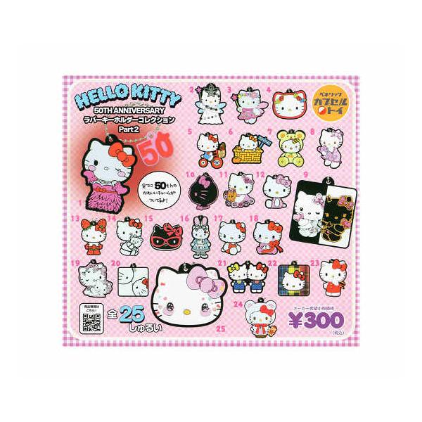 合馬公式アカウント1さま専用！ハローキティ 根付けコレクション