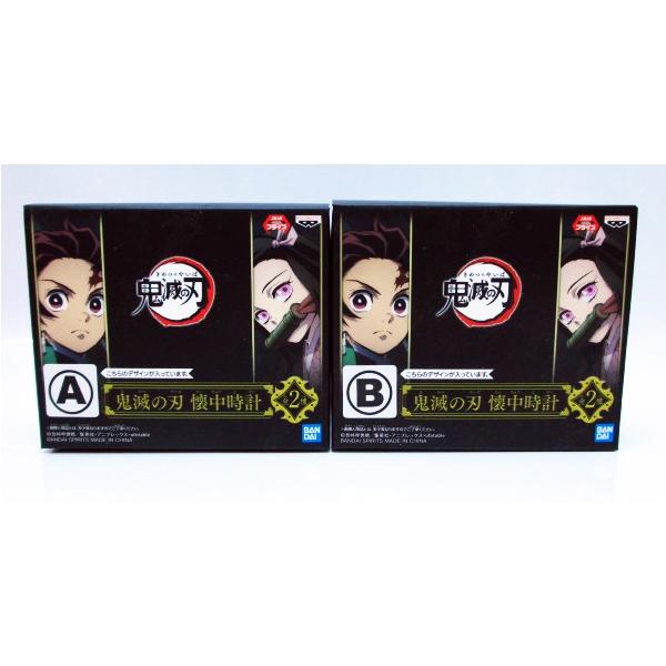 鬼滅の刃 懐中時計 全2種セット コンプ コンプリート : アミューム