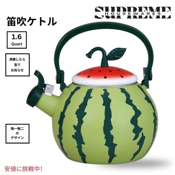 並行輸入品】可愛いやかん Supreme Housewares 口笛ケトル スイカ