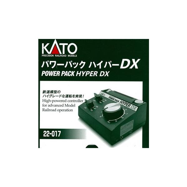 カトー パワーパック ハイパーDX 22-017 (鉄道模型) 価格比較 - 価格.com