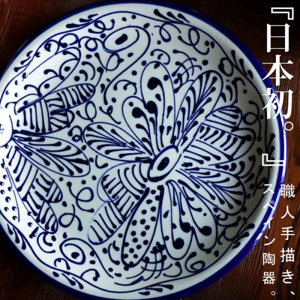 平皿 20cm プレート 北欧 お皿 丸皿 うつわ 器 洋食器 陶器 総柄 花柄