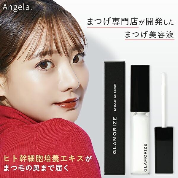 まつ毛美容液 ヒト幹細胞入り まつげエクステ GLAMORIZE Eyelash GR