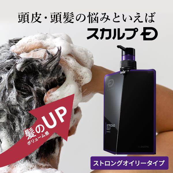 スカルプD シャンプー メンズ 薬用 スカルプシャンプー ストロング
