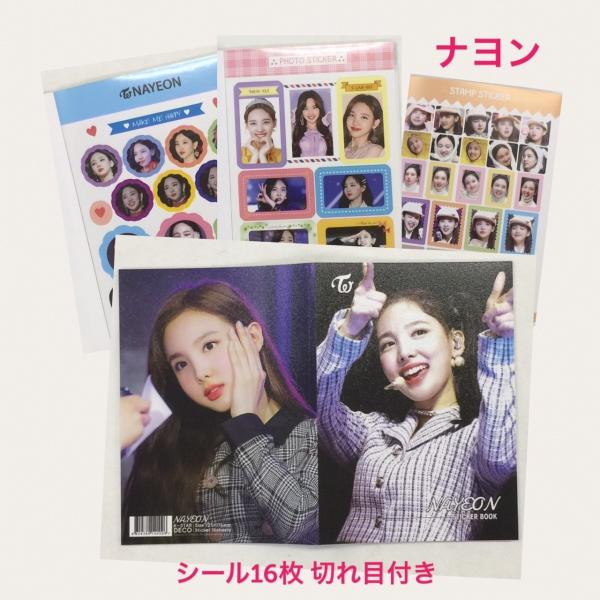 TWICE ナヨン トレカステッカーまとめ売り TWICE ナヨン ステッカー