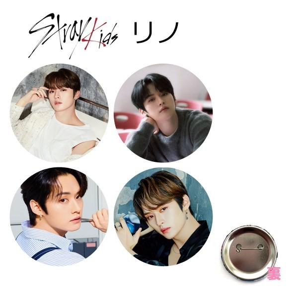 4個セット リノ StrayKids ストレイキッズ スキズ 缶バッチ 缶バッジ