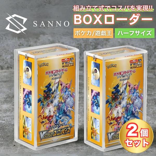 ポケモンカード ポケカ 遊戯王 box ローダー ハーフサイズ 未開封
