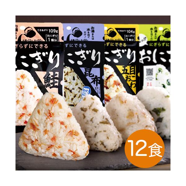 尾西食品 非常食 非常食セット 保存食 防災セット 防災食 5年 防災