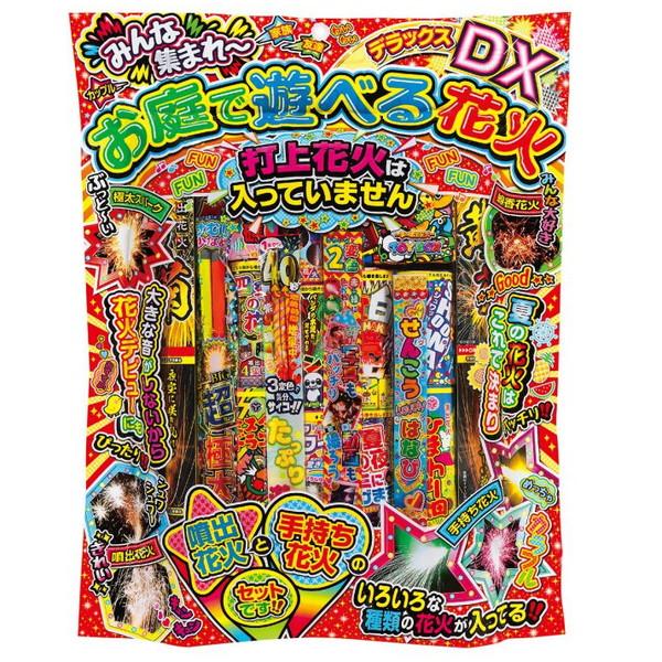 お庭で遊べる花火デラックス 花火セット 子供会 幼稚園 保育園 景品