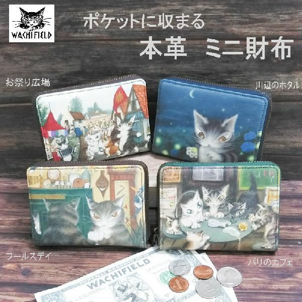 わちふぃーるど（WachiField） ダヤン 財布 ラウンドパース（お祭り