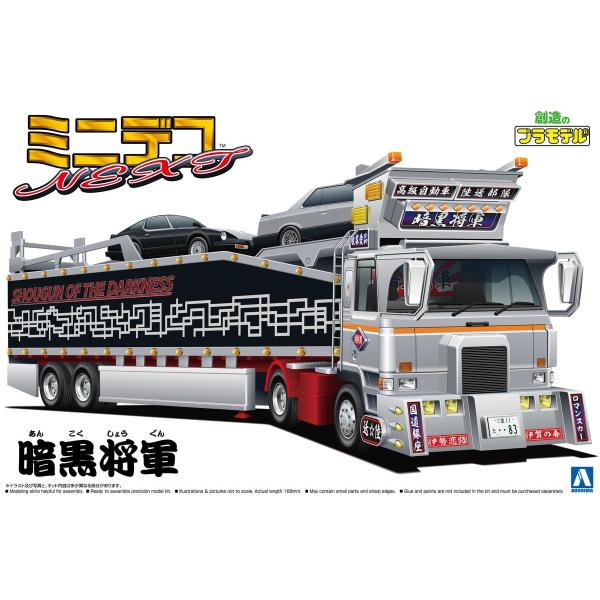 青島文化教材社 アオシマ 1/64 ミニデコNEXT No.06 暗黒将軍(キャリア