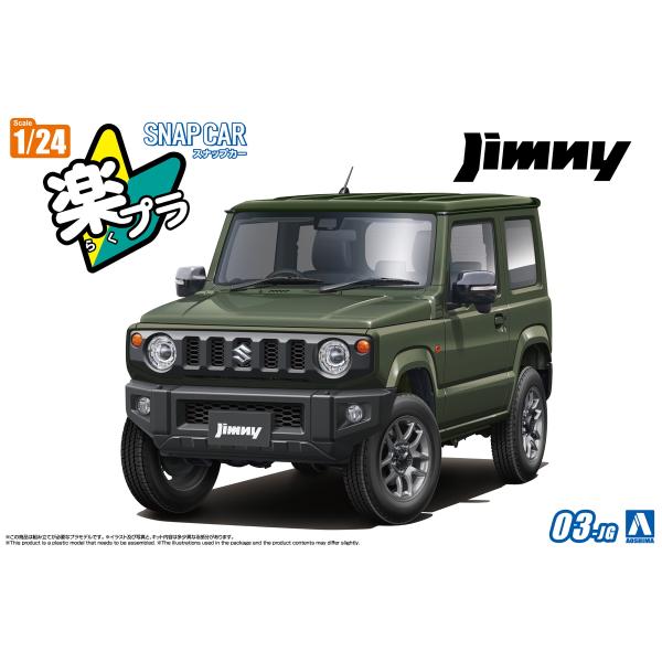 青島文化教材社 アオシマ 楽プラ スナップカー No.03-JG JB64 ジムニー