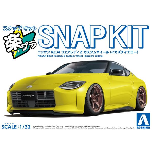 青島文化教材社 アオシマ 楽プラ スナップキット No.17CU-IY ニッサン