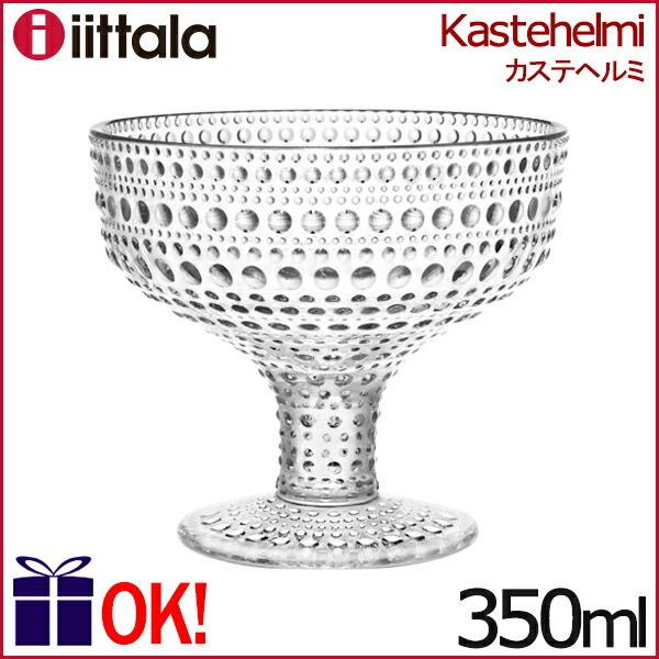 カステヘルミ イッタラ スタンドボウル 350ml クリアー iittara