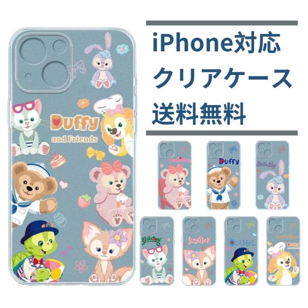 iPhone iPhone17 16 15 Pro Plus 14 13 11 12 ディズニー ダッフィー