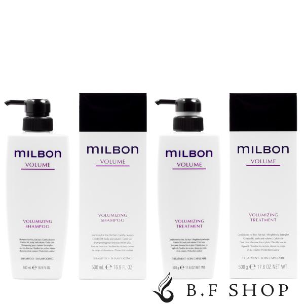 セット品】ミルボン ボリューマイジング シャンプー & トリートメント