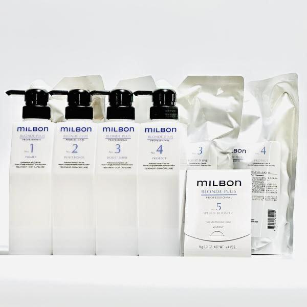 セット品】ミルボン ブロンドプラス 5ステップ トリートメント