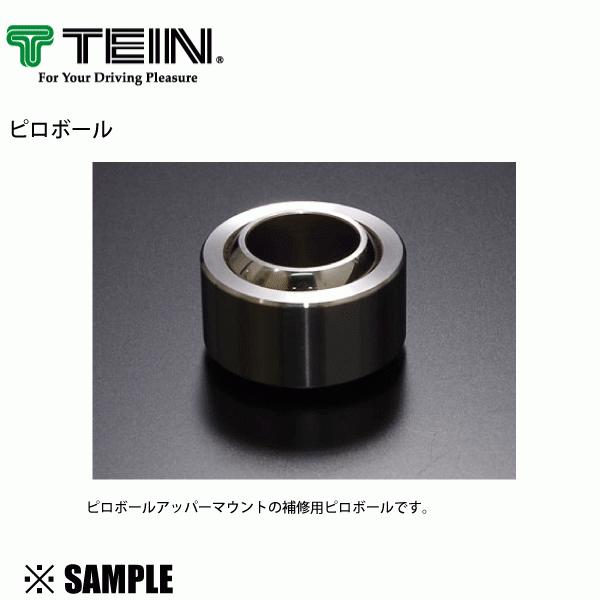数量限定 大特価 正規品 TEIN ピロボール 2個セット ピロアッパー 補修
