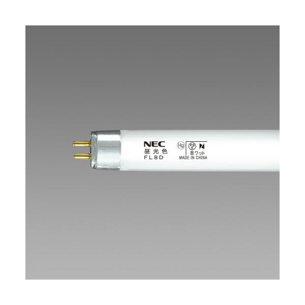 ライフラインII Hotalux (NEC) FL8D 昼光色 直管スタータ形