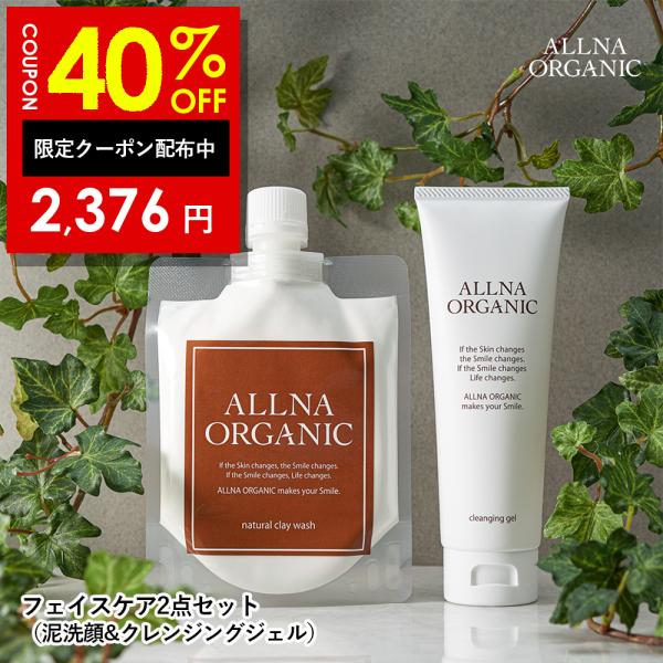 ALLNA ORGANIC（オルナ オーガニック） 【15％OFFクーポン】23日0:00