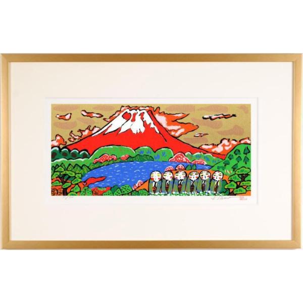 志摩欣哉 遠望朱不二と六地蔵 赤富士 絵画 富士山 インテリア 風景画